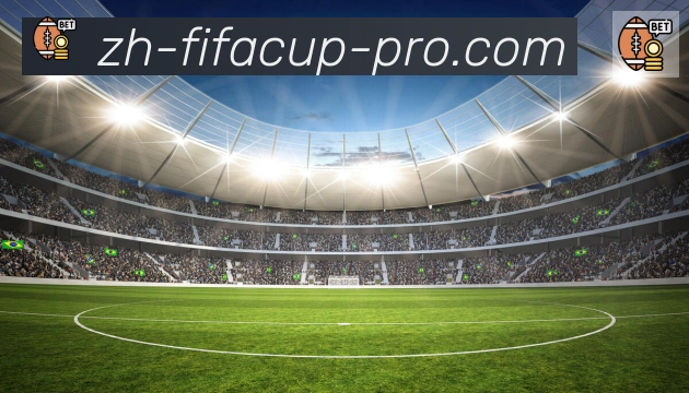 FIFA世界杯比分官方网站荣誉